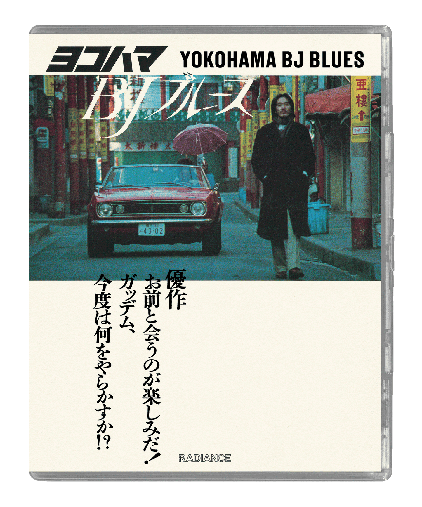 Yokohama BJ Blues (LE)