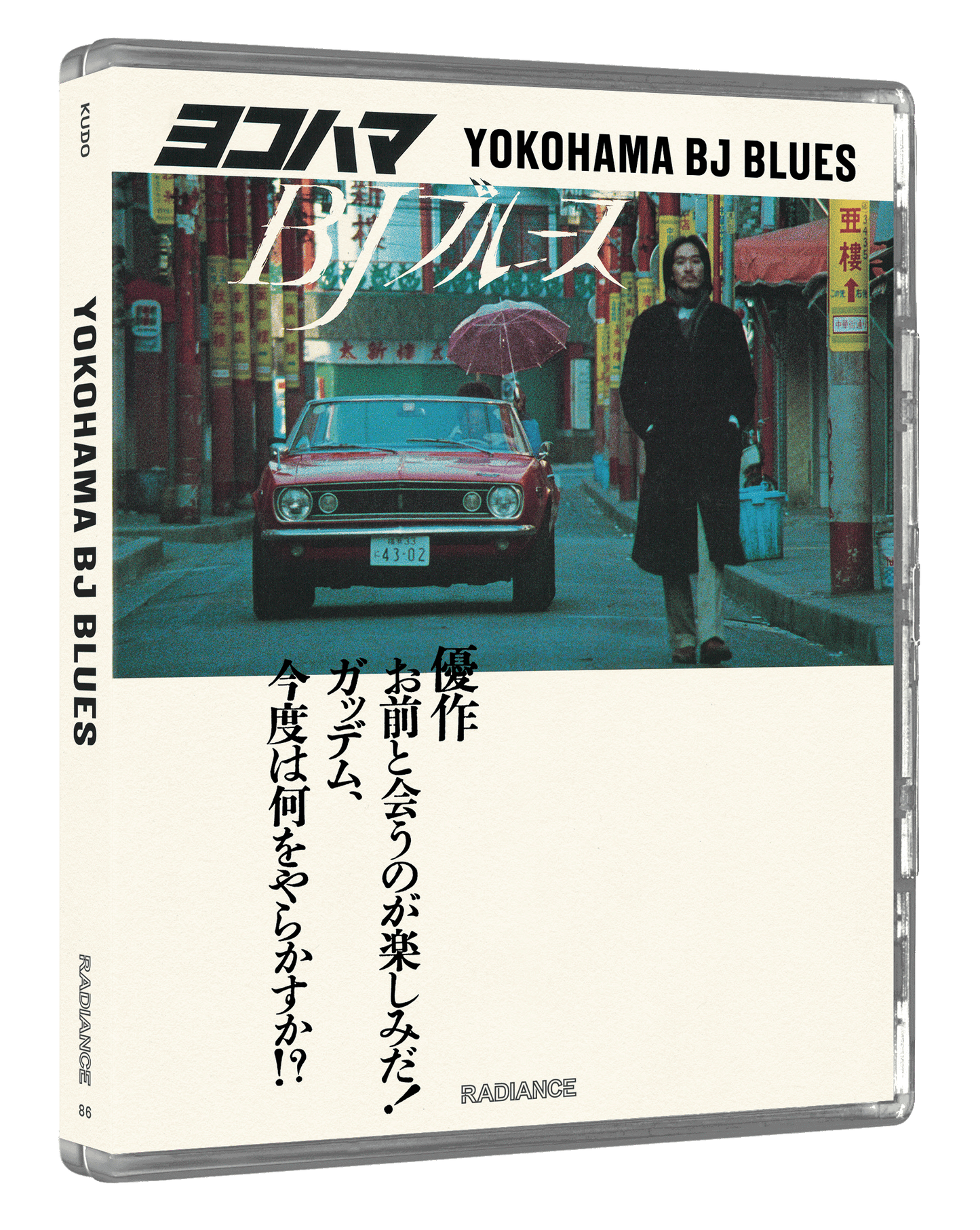 Yokohama BJ Blues (LE)