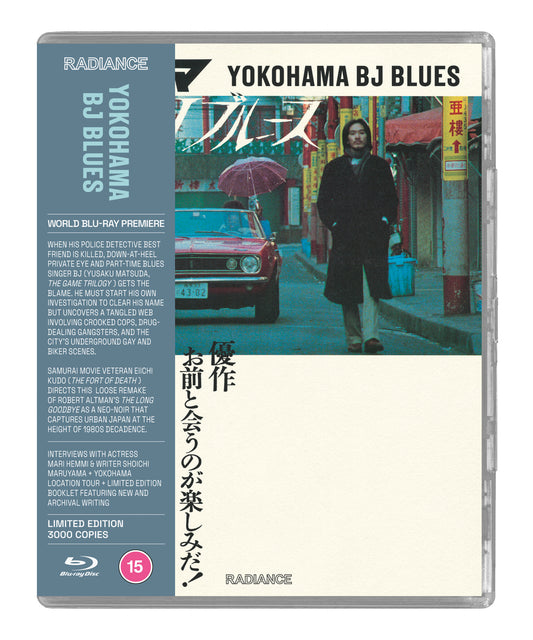 Yokohama BJ Blues (LE)